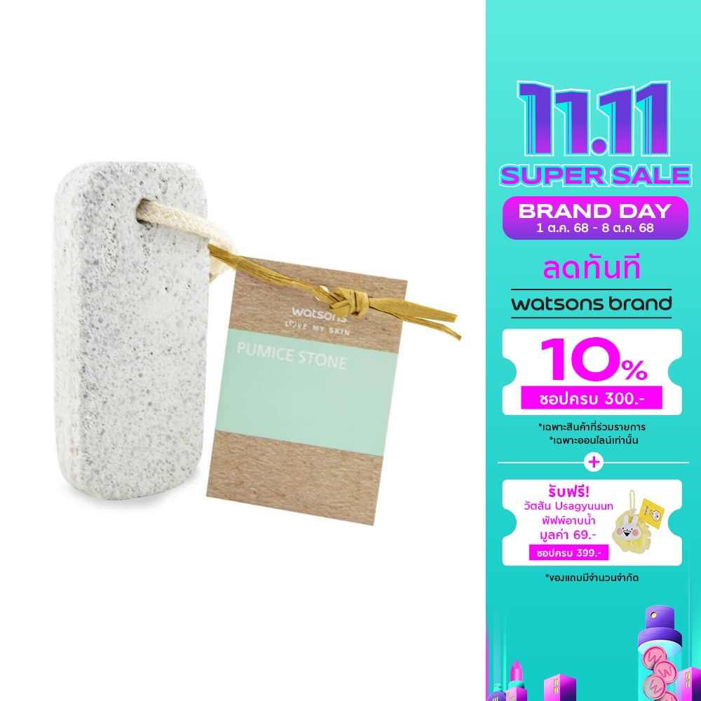 Watsons Pumice Stone