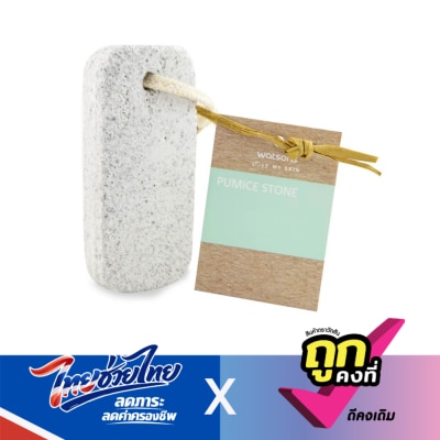 WATSONS - วัตสันหินขัดเท้า