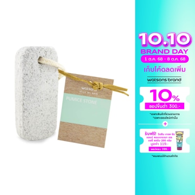 WATSONS วัตสันหินขัดเท้า
