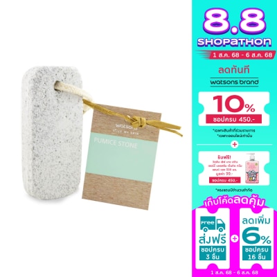 WATSONS วัตสันหินขัดเท้า