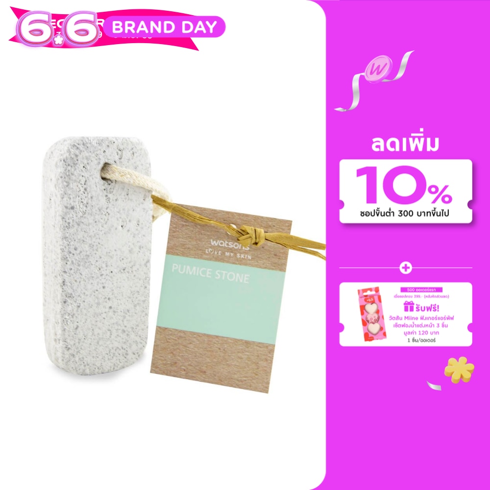 Watsons Pumice Stone