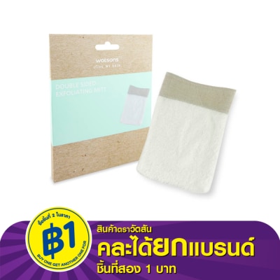 Watsons Watsons Double Sided Exfoliating Mitt