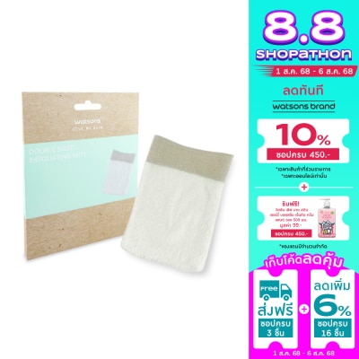 Watsons Watsons Double Sided Exfoliating Mitt