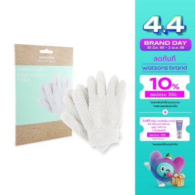 WATSONS - ถุงมือขัดตัว ถุงมือขัดผิวกาย วัตสัน 1 คู่