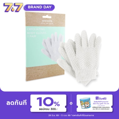 WATSONS - ถุงมือขัดตัว ถุงมือขัดผิวกาย วัตสัน 1 คู่