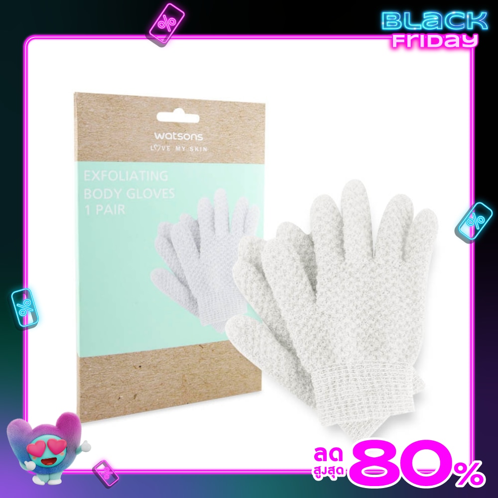 Watsons Exfoliating Body Gloves 1 Pair