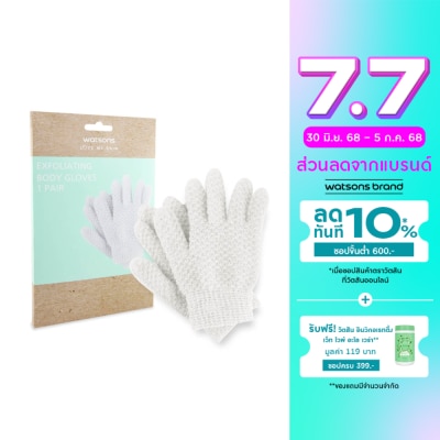 Watsons Watsons Exfoliating Body Gloves 1 Pair
