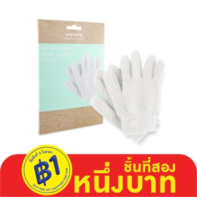 Watsons Watsons Exfoliating Body Gloves 1 Pair