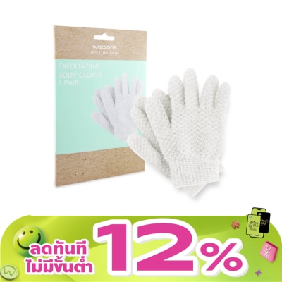 Watsons - Watsons Exfoliating Body Gloves 1 Pair