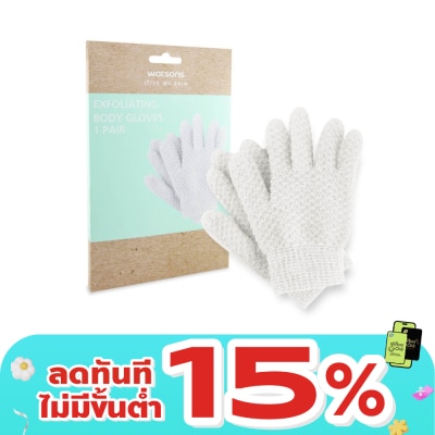 WATSONS - ถุงมือขัดตัว ถุงมือขัดผิวกาย วัตสัน 1 คู่