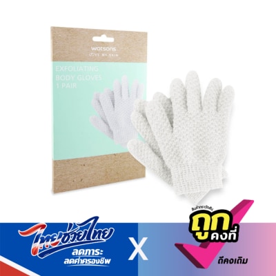Watsons - Watsons Exfoliating Body Gloves 1 Pair