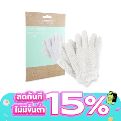 WATSONS - ถุงมือขัดตัว ถุงมือขัดผิวกาย วัตสัน 1 คู่