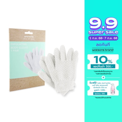 Watsons Watsons Exfoliating Body Gloves 1 Pair