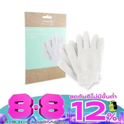 Watsons - Watsons Exfoliating Body Gloves 1 Pair image