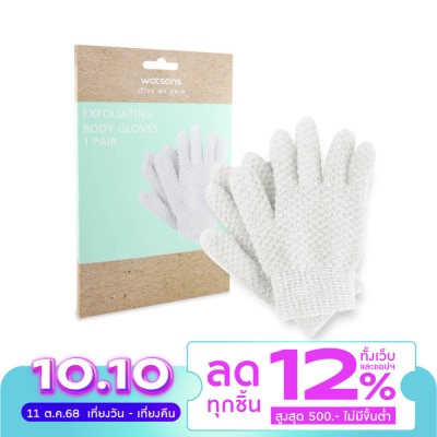 WATSONS ถุงมือขัดตัว ถุงมือขัดผิวกาย วัตสัน 1 คู่