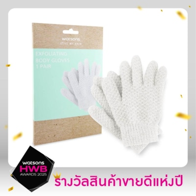 WATSONS ถุงมือขัดตัว ถุงมือขัดผิวกาย วัตสัน 1 คู่