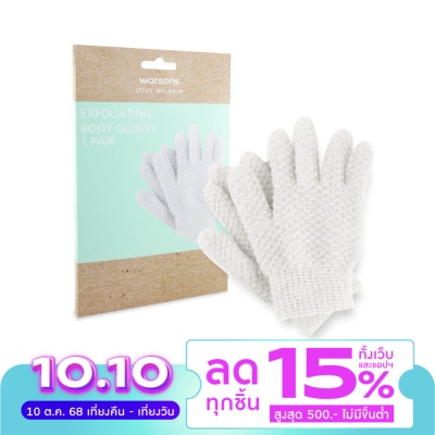 WATSONS ถุงมือขัดตัว ถุงมือขัดผิวกาย วัตสัน 1 คู่
