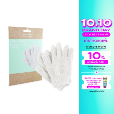 WATSONS ถุงมือขัดตัว ถุงมือขัดผิวกาย วัตสัน 1 คู่