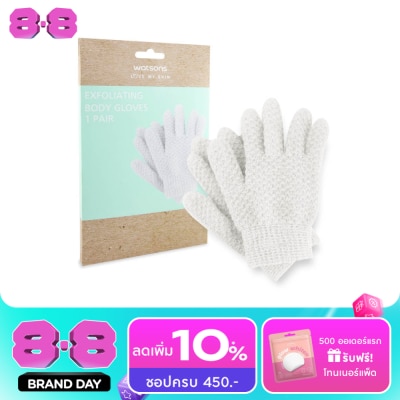 Watsons - Watsons Exfoliating Body Gloves 1 Pair image