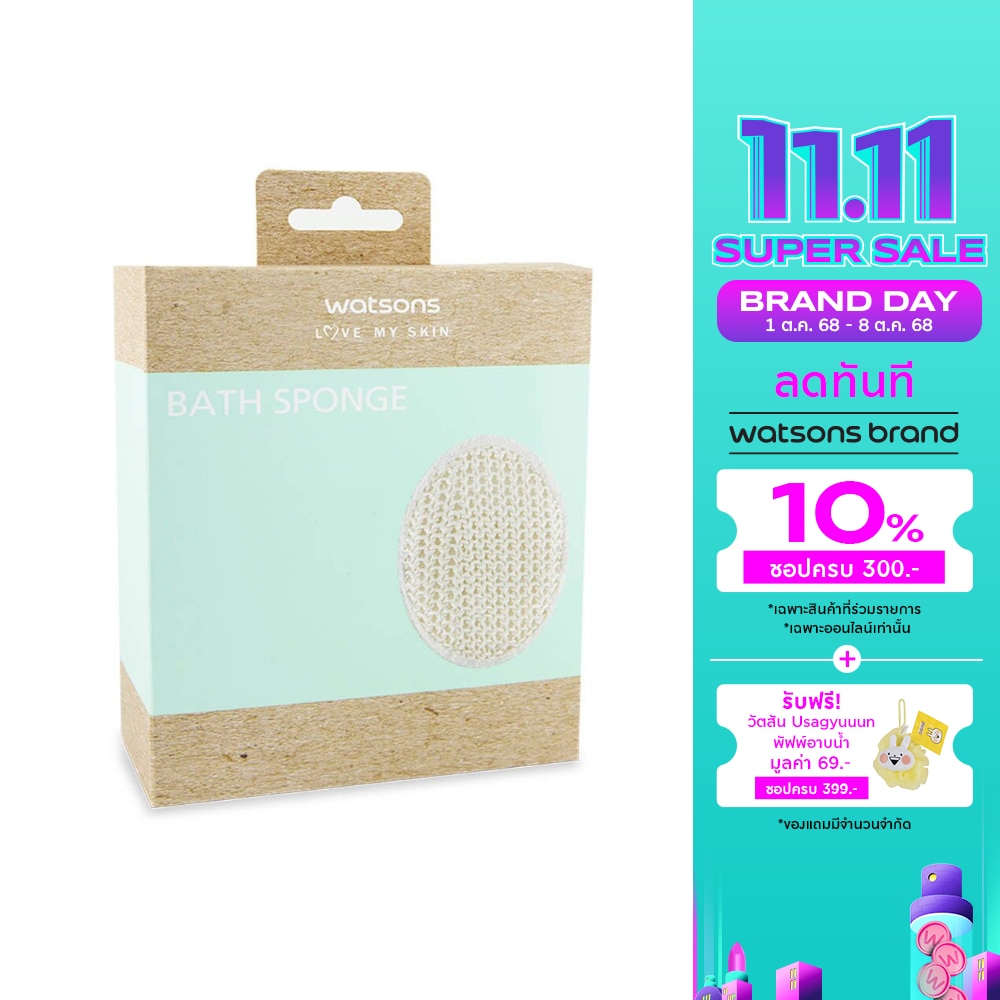 Watsons Bath Sponge