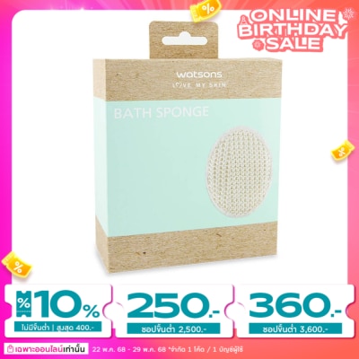 WATSONS วัตสันฟองน้ำสำหรับขัดผิว