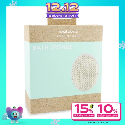 WATSONS วัตสันฟองน้ำสำหรับขัดผิว