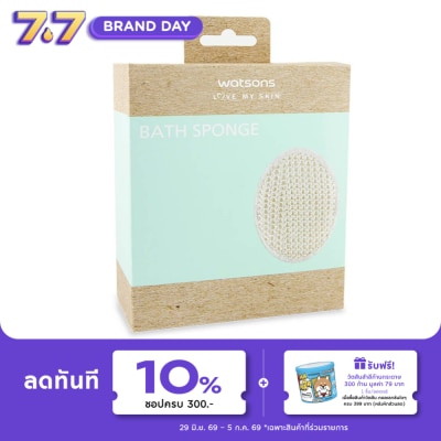 WATSONS - วัตสันฟองน้ำสำหรับขัดผิว