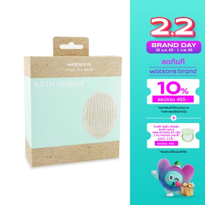 WATSONS วัตสันฟองน้ำสำหรับขัดผิว