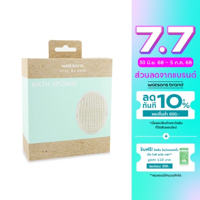 WATSONS วัตสันฟองน้ำสำหรับขัดผิว