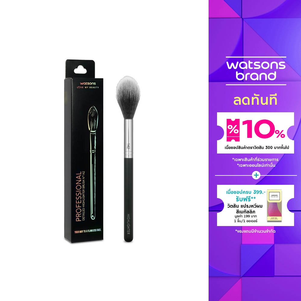 Watsons Detailed Highlighter Brush