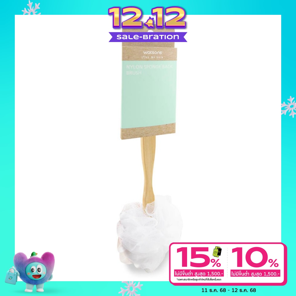 Watsons Nylon Sponge Back Brush