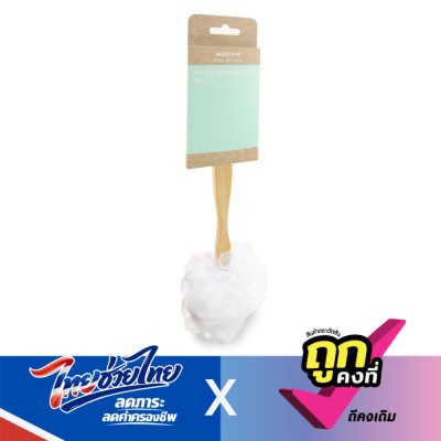 WATSONS - วัตสันแปรงไนลอนขัดผิวกาย