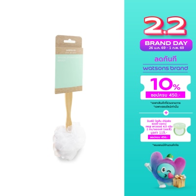 WATSONS วัตสันแปรงไนลอนขัดผิวกาย