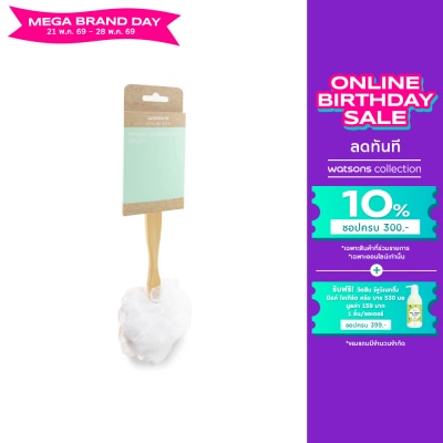 WATSONS - วัตสันแปรงไนลอนขัดผิวกาย
