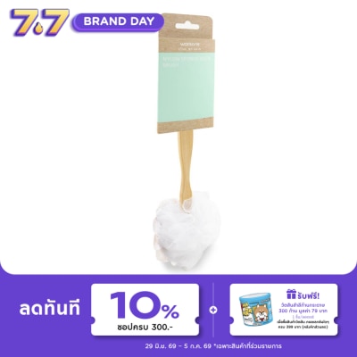 WATSONS - วัตสันแปรงไนลอนขัดผิวกาย