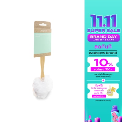 WATSONS วัตสันแปรงไนลอนขัดผิวกาย
