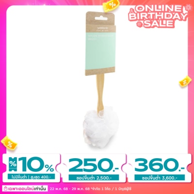 WATSONS วัตสันแปรงไนลอนขัดผิวกาย