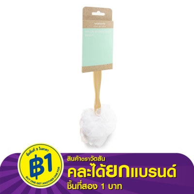 WATSONS วัตสันแปรงไนลอนขัดผิวกาย