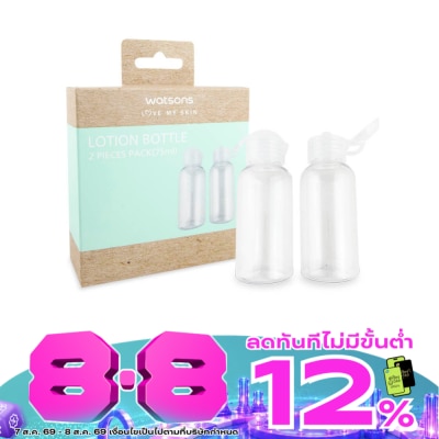 WATSONS - วัตสันขวดแบ่งโลชั่นขนาด 75 ml แพ็ค 2 ชิ้น image