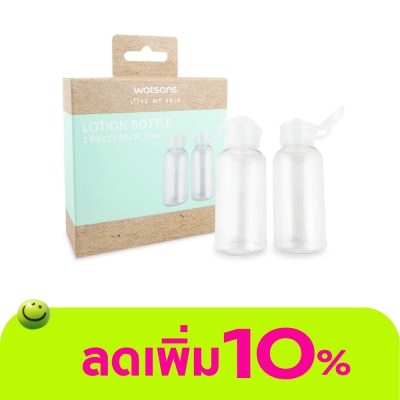 WATSONS - วัตสันขวดแบ่งโลชั่นขนาด 75 ml แพ็ค 2 ชิ้น