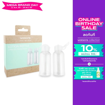 WATSONS - วัตสันขวดแบ่งโลชั่นขนาด 75 ml แพ็ค 2 ชิ้น