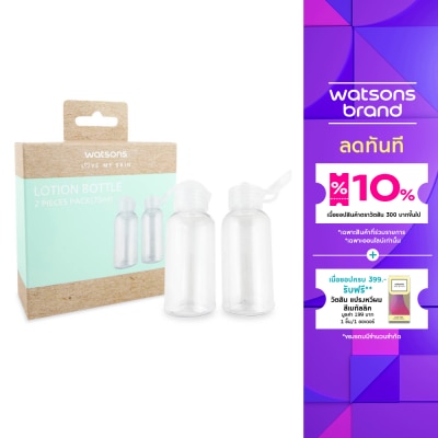 Watsons Watsons Lotion Bottle Pack 2s (75Ml)