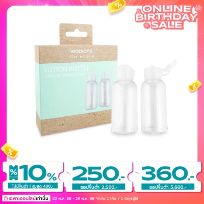 WATSONS วัตสันขวดแบ่งโลชั่นขนาด 75 ml แพ็ค 2 ชิ้น
