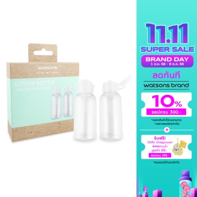 WATSONS วัตสันขวดแบ่งโลชั่นขนาด 75 ml แพ็ค 2 ชิ้น