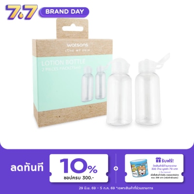 WATSONS - วัตสันขวดแบ่งโลชั่นขนาด 75 ml แพ็ค 2 ชิ้น