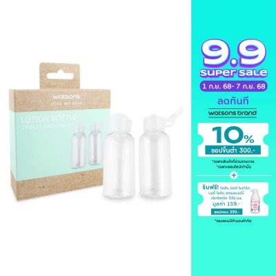 WATSONS วัตสันขวดแบ่งโลชั่นขนาด 75 ml แพ็ค 2 ชิ้น