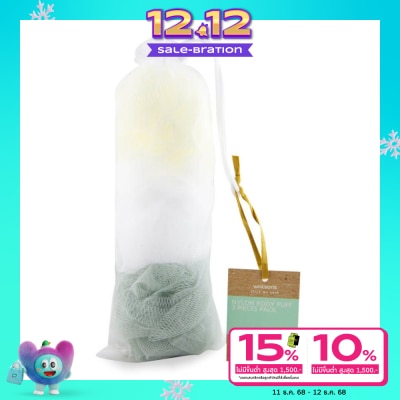 WATSONS วัตสันพัฟไนลอนขัดตัว แพ็ค 3 ชิ้น
