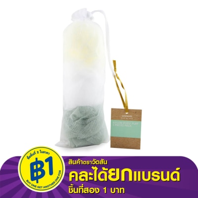 WATSONS วัตสันพัฟไนลอนขัดตัว แพ็ค 3 ชิ้น