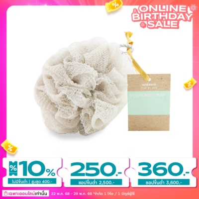 WATSONS วัตสันพัฟไนลอนขัดผิวกาย