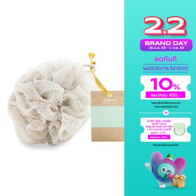 Watsons Wastons Nylon Body Puff